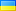 Flag icon Ukrainian